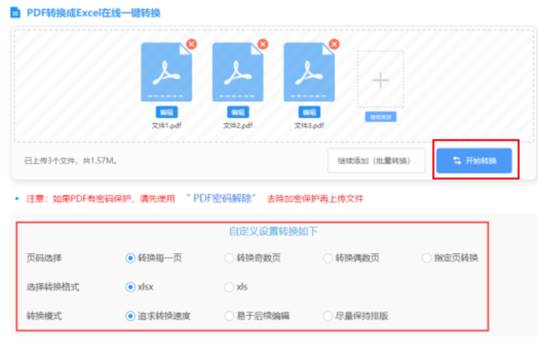 8868体育手机版下载使用讲解 - 开始转换