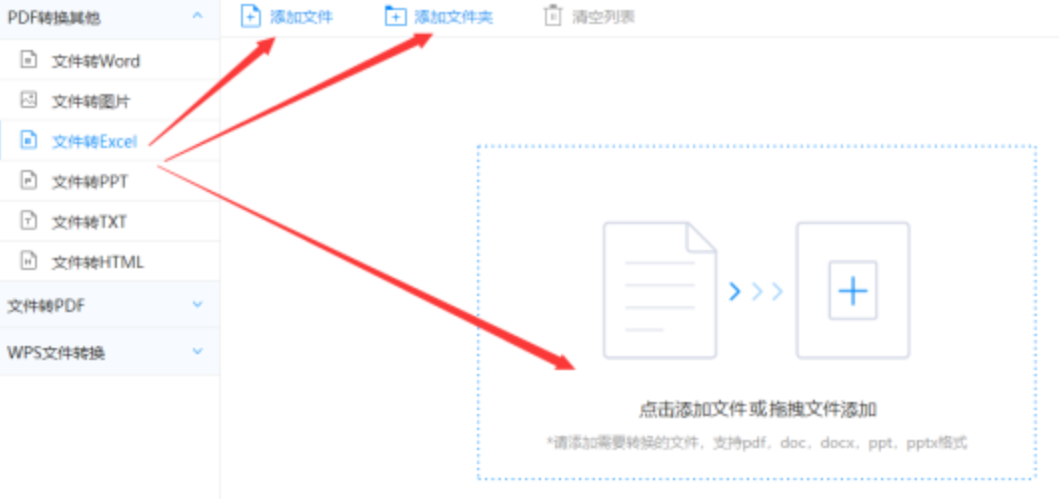 8868体育手机版下载使用讲解 - 选择文件格式
